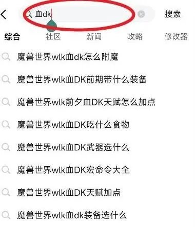 《魔兽世界》怀旧服叛徒任务流程攻略