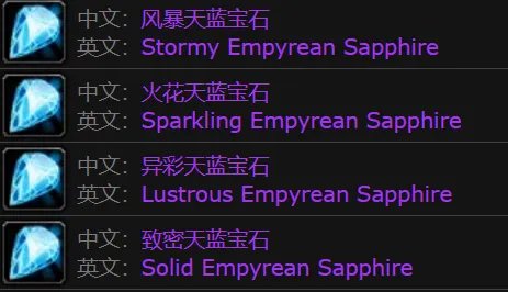 魔兽世界tbc怀旧服珠宝如何升级