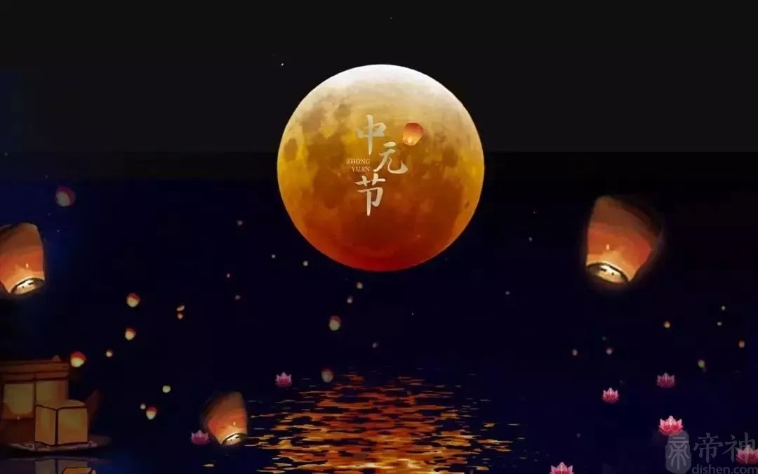 中元节是法定节假日吗