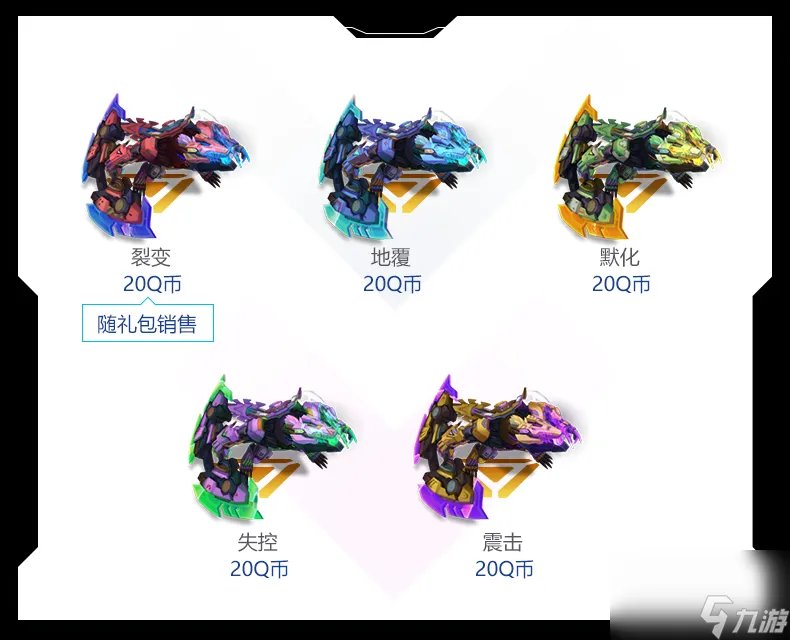 2021源计划皮肤价格介绍