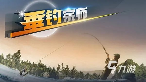 抓鱼游戏有哪些2023 热门的抓鱼游戏分享