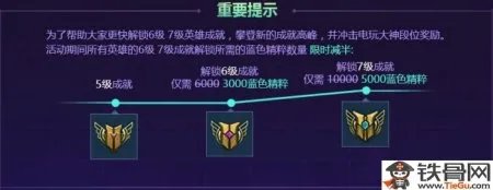 LOL电玩时代英雄成就挑战赛活动地址