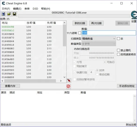 《CE修改器》使用方法图解 怎么用