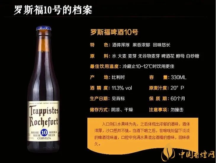 罗斯福10号啤酒测评