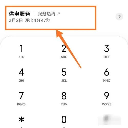 国家电网电话95598