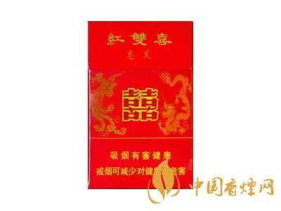 红双喜香烟价格表大全2022图片价格表汇总