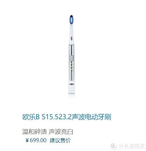 欧乐b电动牙刷怎么样