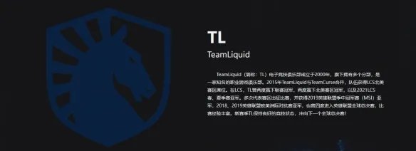 《英雄联盟》2023lcs赛区介绍