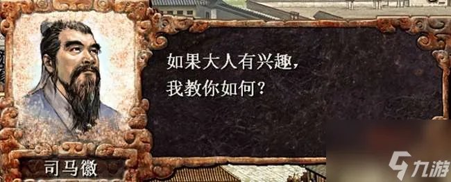 三国志8攻略与心得大全 人物培养技巧和技能玩法解析