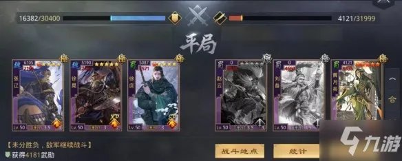 《率土之滨》菜刀队怎么搭配 菜刀队阵容搭配推荐