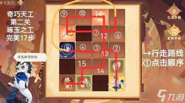 忘川风华录奇巧天工攻略大全 奇巧天工全关卡通关路线介绍