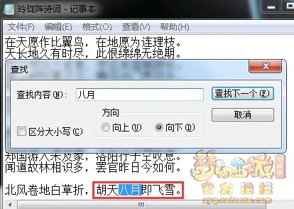 梦幻西游七窍玲珑阵玩法及攻略