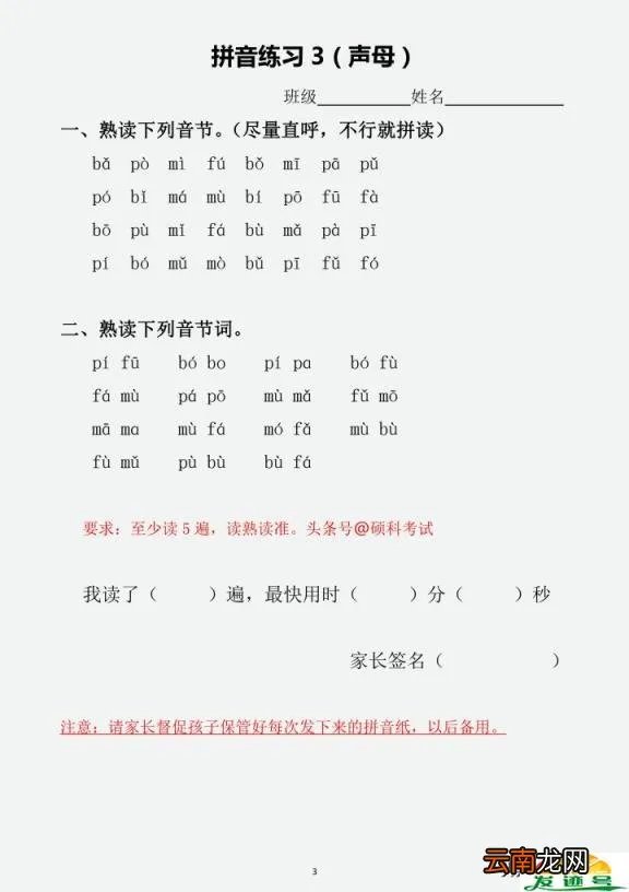 26个复韵母表图片 复韵母有哪些