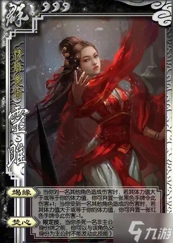 三国杀灵雎技能怎么用2023 灵雎技能强度及使用教学