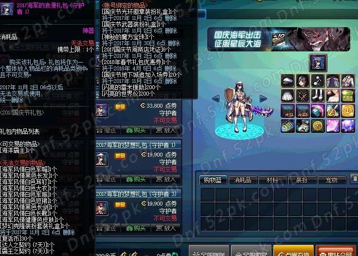 怎么买2017国庆套最划算?千元即可追忆天空套!