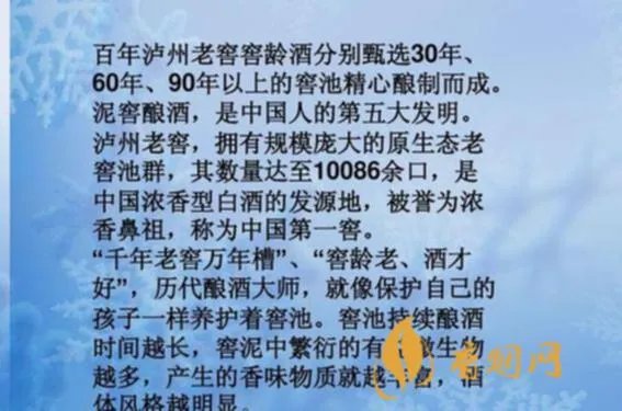 泸州老窖的股价是多少