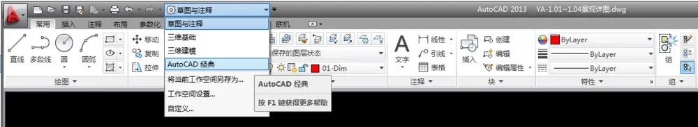 cad2014免费中文版