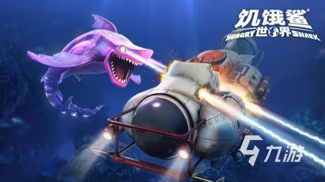 抓鱼游戏有哪些2023 热门的抓鱼游戏分享