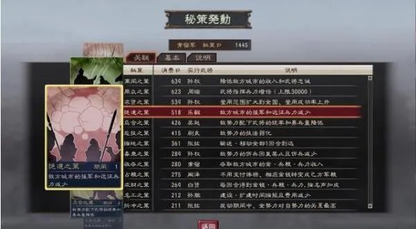 三国志12秘籍（盘点最实用的几大城市秘策）