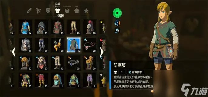 塞尔达传说防寒服怎么拿 防寒服获取方法