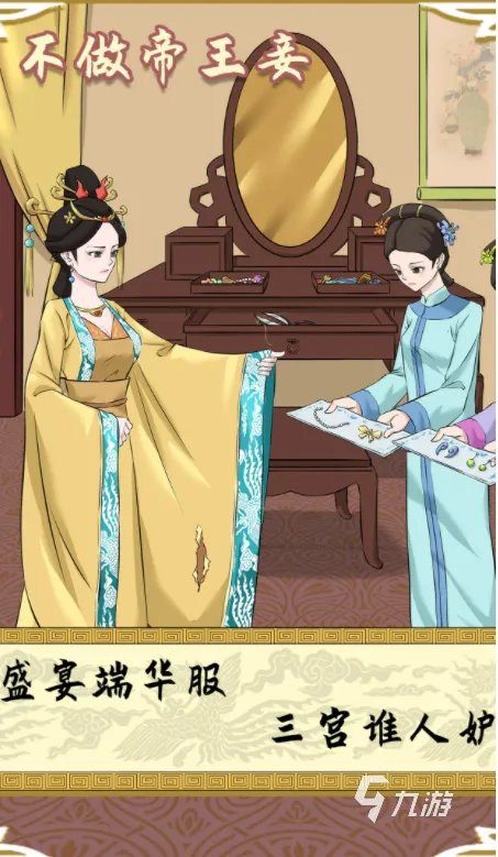 大后宫游戏排行榜前十名2021 好玩的大后宫游戏合集推荐