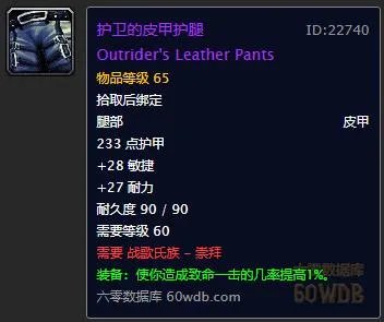 树妖的护腕（战场声望奖励装备一览）