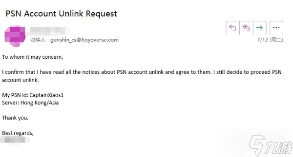 《原神》PS5怎么解绑 港服PSN解绑换绑方法分享