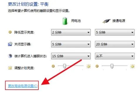 电源已接通未充电解决方法