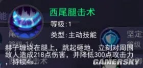 东京战纪西尾锦属性解析 西尾锦好用吗