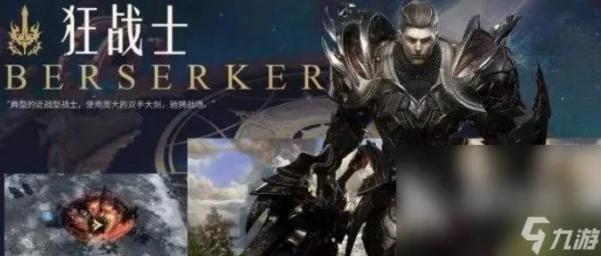 命运方舟狂战士怎么样 命运方舟狂战士值得培养吗