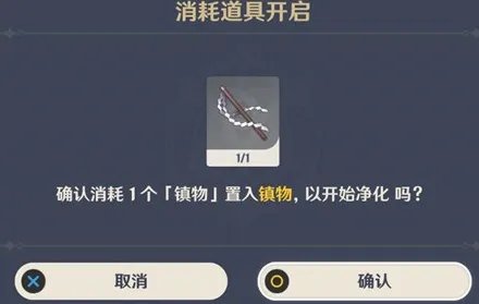 原神破除结界任务怎么做