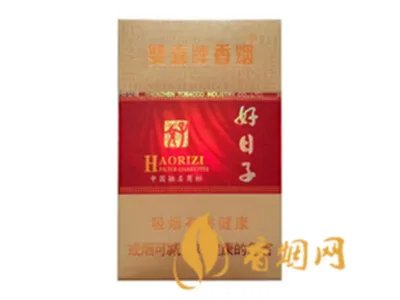 好日子香烟价格及图片2022最新价格