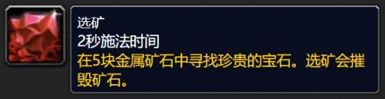 魔兽世界tbc怀旧服珠宝如何升级