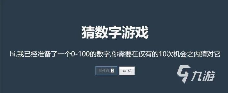 猜数字游戏有哪些2022 好玩的猜数字游戏推荐