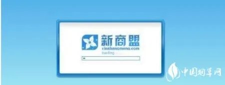 新商盟网上订烟方法及技巧，让你的新商盟网上订货快人一步