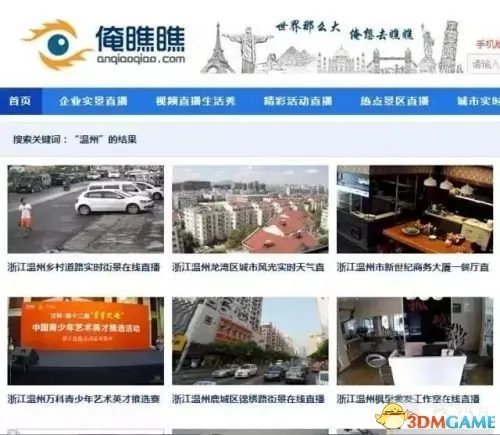 俺瞧瞧视频直播网站偷窥市民生活 开房的要悲剧了