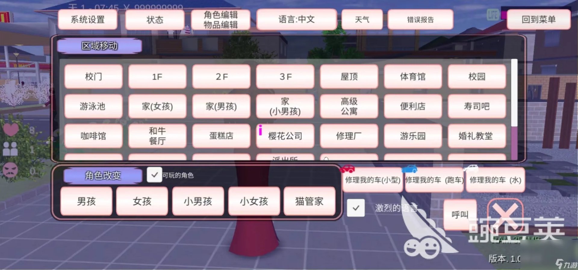 樱花校园模拟器下载最新版本中文预约安装 樱花校园模拟器预约下载方式