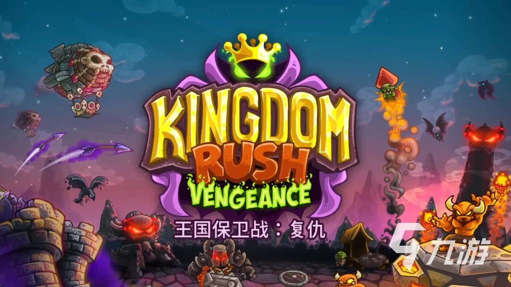 塔防游戏排行榜前十名手游有哪些2023 热门的塔防手游合集