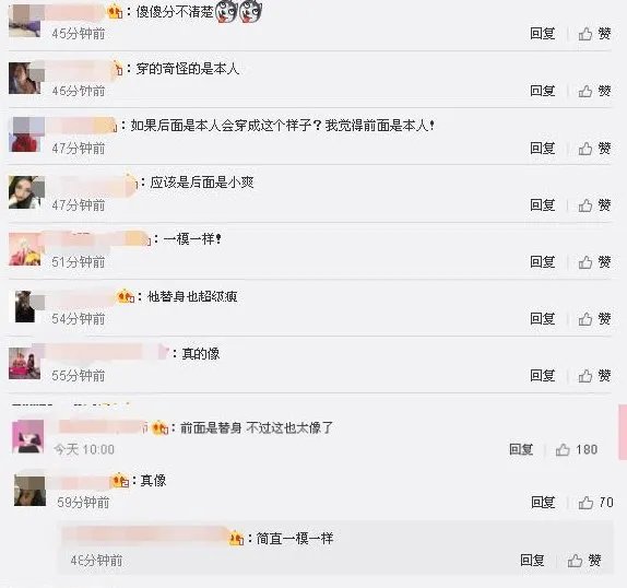 郑爽替身都是谁？