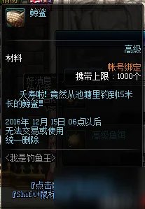 DNF钓鱼活动攻略2016 钓鱼活动可兑换道具一览