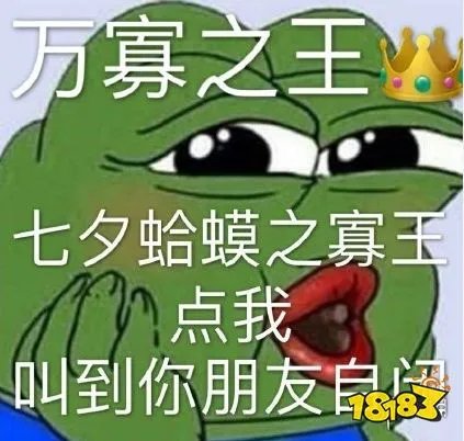 孤寡青蛙什么意思 孤寡青蛙出处介绍