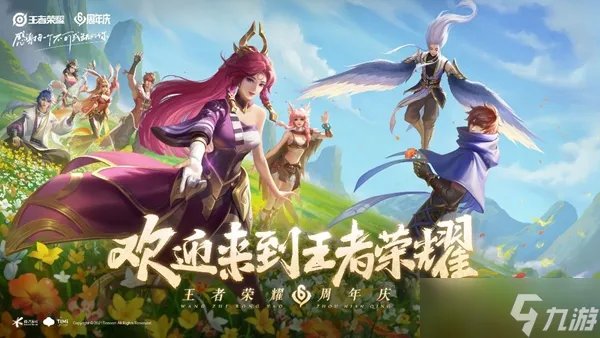 王者荣耀限时点券获取方法介绍