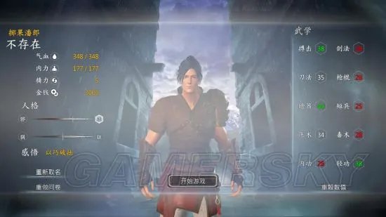 《河洛群侠传》图文攻略 全主线支线任务图文流程攻略