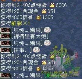 神武夏日吉祥怎么玩 野队一样轻松过关