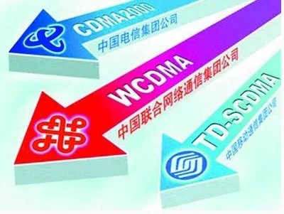 工信部责令三大运营商整改是真的吗？