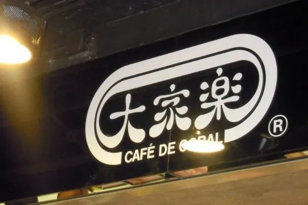 中国十大快餐店排名:真功夫上榜,第五成立时间最早