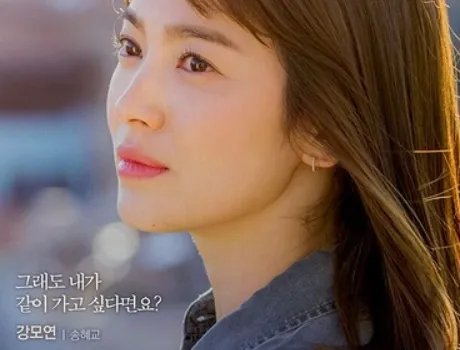 太阳的后裔演员表