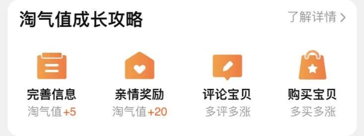 如何快速提升淘气值?这4招必看