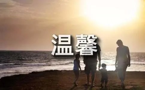 温馨提示标语