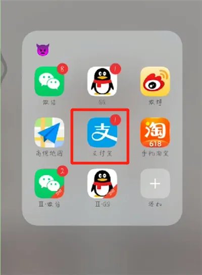 支付宝如何更改实名认证